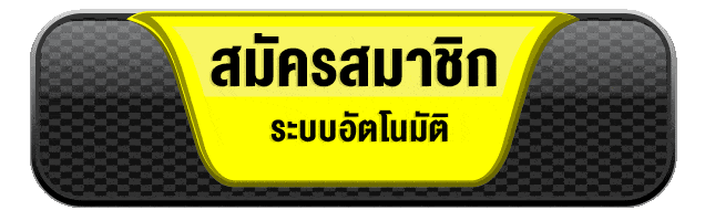 mf168 สมัครสมาชิก ระบบอัตโนมัติ สมัครง่าย รวดเร็ว 2026